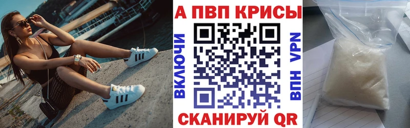 APVP Соль где купить наркотик Дигора