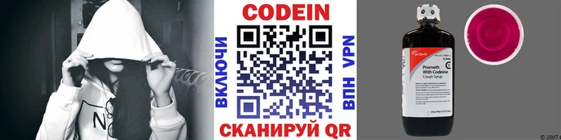 kraken вход  Дигора  Кодеиновый сироп Lean напиток Lean (лин) 