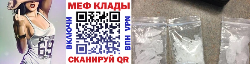 МЕФ mephedrone Дигора